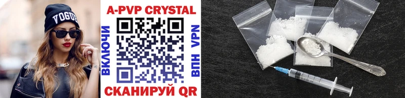 APVP Crystall  купить наркотик  Рязань 