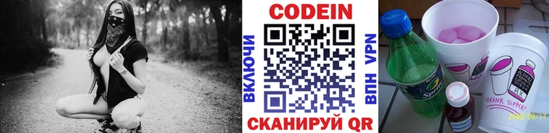 Кодеиновый сироп Lean Purple Drank  Рязань 