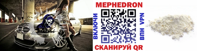 Меф кристаллы Рязань
