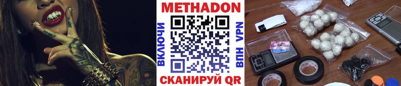 Метадон VHQ  Рязань 